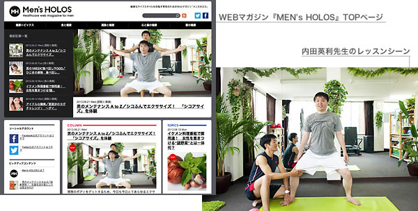 人気WEBマガジン『MEN's HOLOS』に掲載されたシコアサイズ